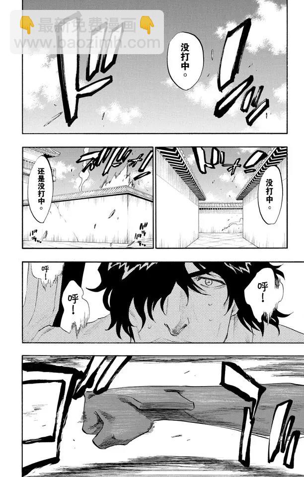 🍱死神/境·界【快】 第106话 对抗的理由 第10页