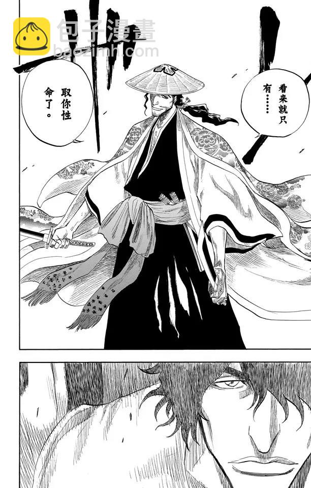 🍱死神/境·界【快】 第106话 对抗的理由 第18页