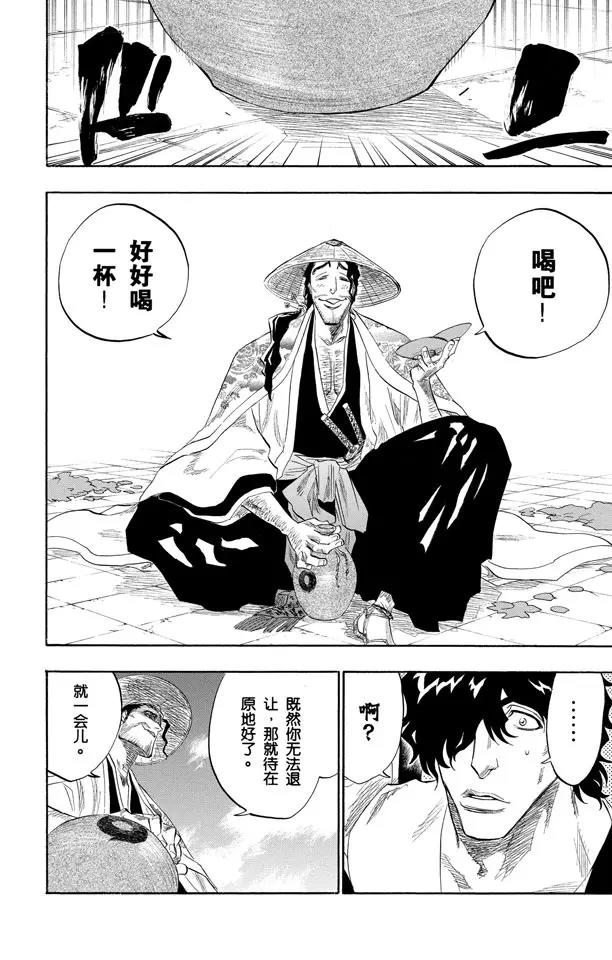 🍱死神/境·界【快】 第106话 对抗的理由 第4页