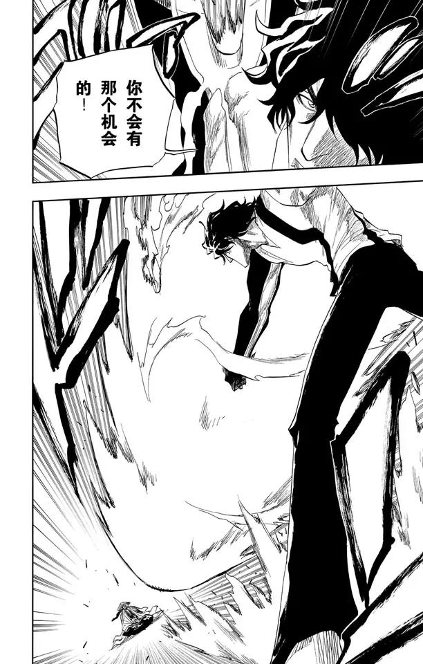🍱死神/境·界【快】 第106话 对抗的理由 第6页