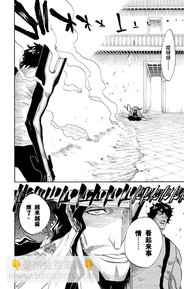 🍱死神/境·界【快】 第106话 对抗的理由 第8页