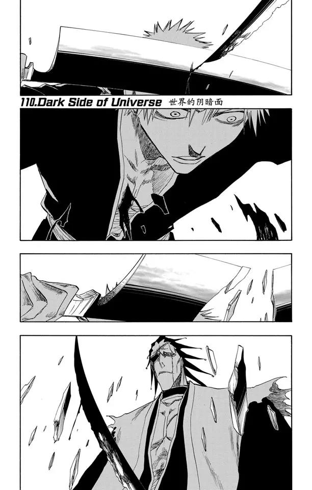 🍱死神/境·界【快】 第110话 世界的阴暗面 第1页