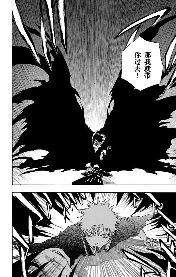 🍱死神/境·界【快】 第110话 世界的阴暗面 第10页