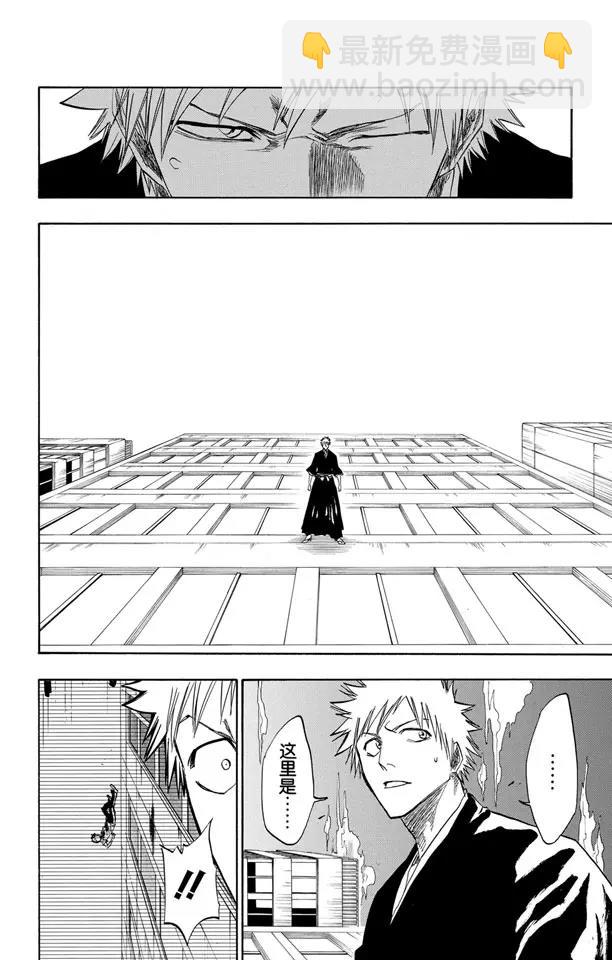 🍱死神/境·界【快】 第110话 世界的阴暗面 第12页