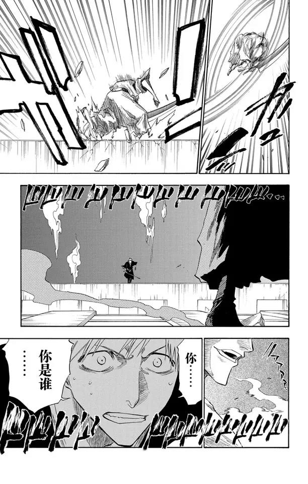 🍱死神/境·界【快】 第110话 世界的阴暗面 第17页