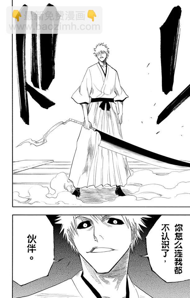 🍱死神/境·界【快】 第110话 世界的阴暗面 第18页
