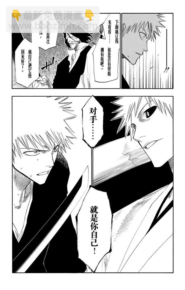 🍱死神/境·界【快】 第110话 世界的阴暗面 第19页