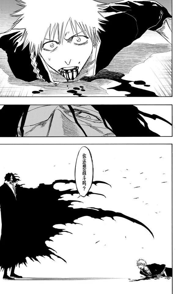 🍱死神/境·界【快】 第110话 世界的阴暗面 第7页