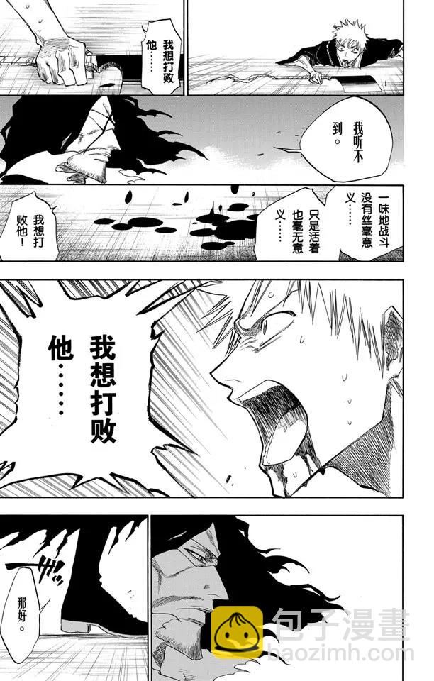 🍱死神/境·界【快】 第110话 世界的阴暗面 第9页