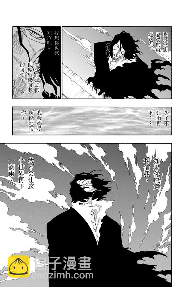 🍱死神/境·界【快】 第112话 不死之身2 [复活&狂热] 第3页