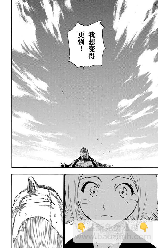 🍱死神/境·界【快】 第114话 关于逐渐瓦解的世界的一切 第14页