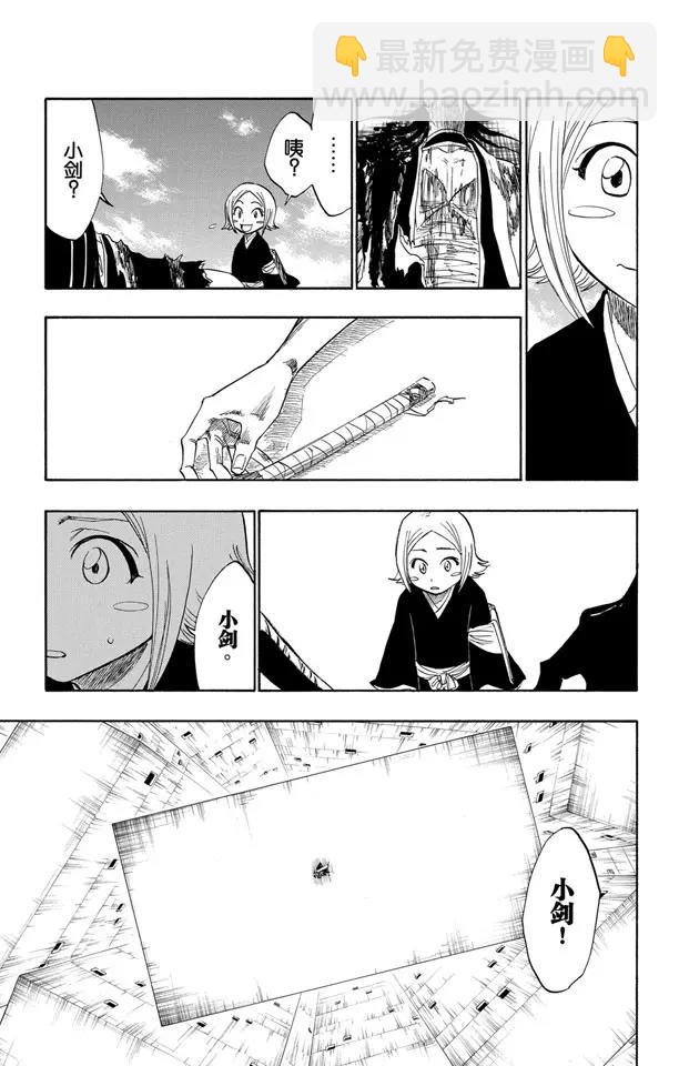 🍱死神/境·界【快】 第114话 关于逐渐瓦解的世界的一切 第17页
