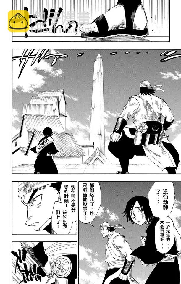 🍱死神/境·界【快】 第114话 关于逐渐瓦解的世界的一切 第18页