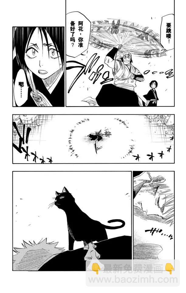 🍱死神/境·界【快】 第114话 关于逐渐瓦解的世界的一切 第19页