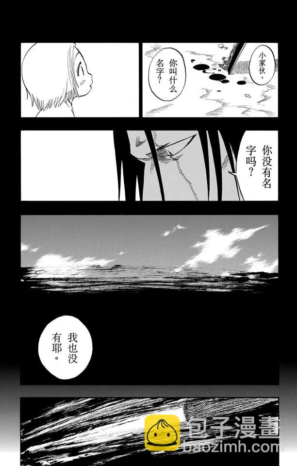 🍱死神/境·界【快】 第114话 关于逐渐瓦解的世界的一切 第6页