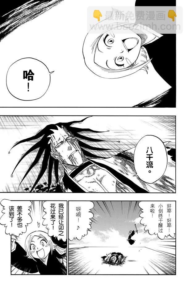 🍱死神/境·界【快】 第114话 关于逐渐瓦解的世界的一切 第7页