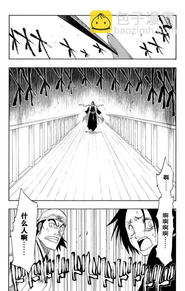 🍱死神/境·界【快】 第116话 晃动的白塔 第11页