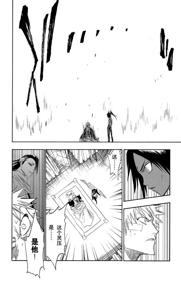 🍱死神/境·界【快】 第116话 晃动的白塔 第32页