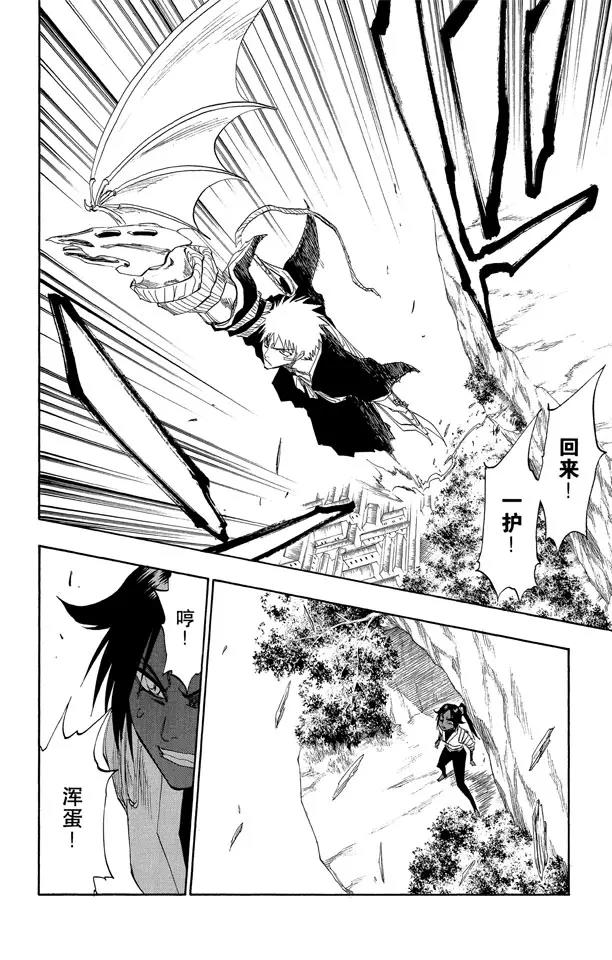 🍱死神/境·界【快】 第116话 晃动的白塔 第34页