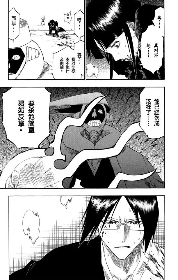 🍱死神/境·界【快】 第122话 不要放开你所抓住的 第19页