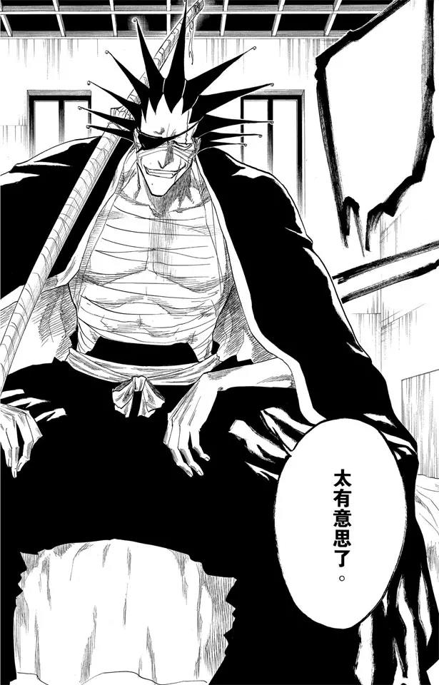 🍱死神/境·界【快】 第128话 伟大的战斗联盟 第18页