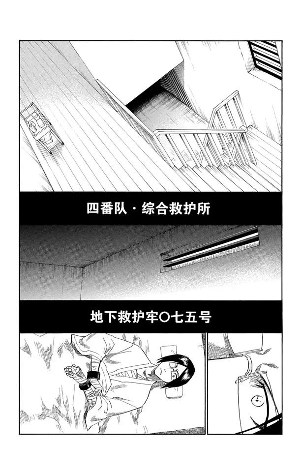 🍱死神/境·界【快】 第128话 伟大的战斗联盟 第4页