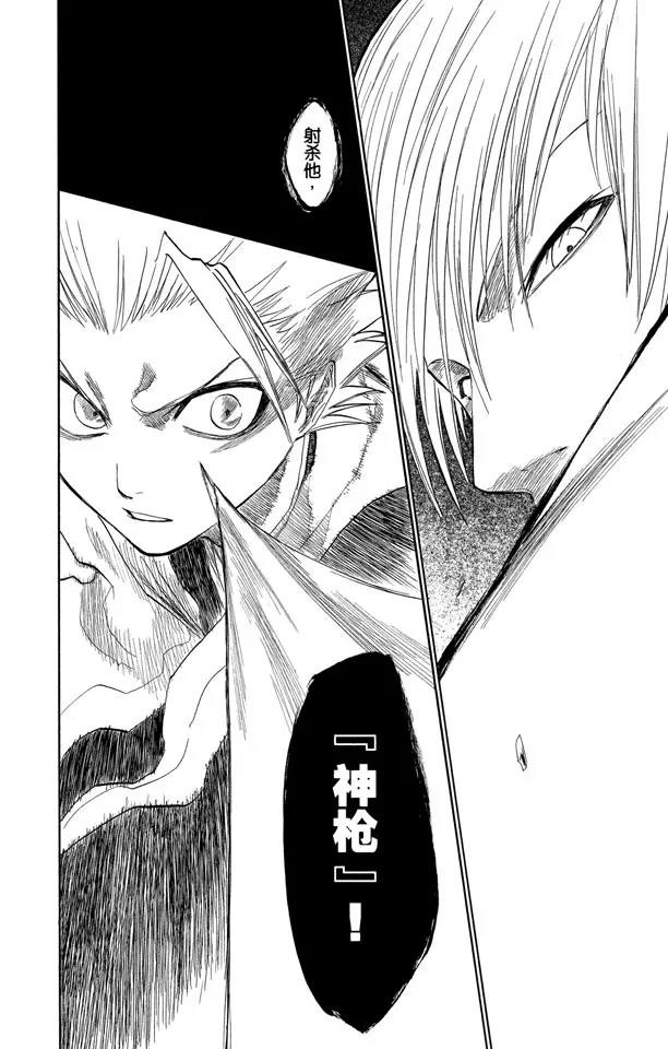 🍱死神/境·界【快】 第132话 渐渐逼近的时限 第10页