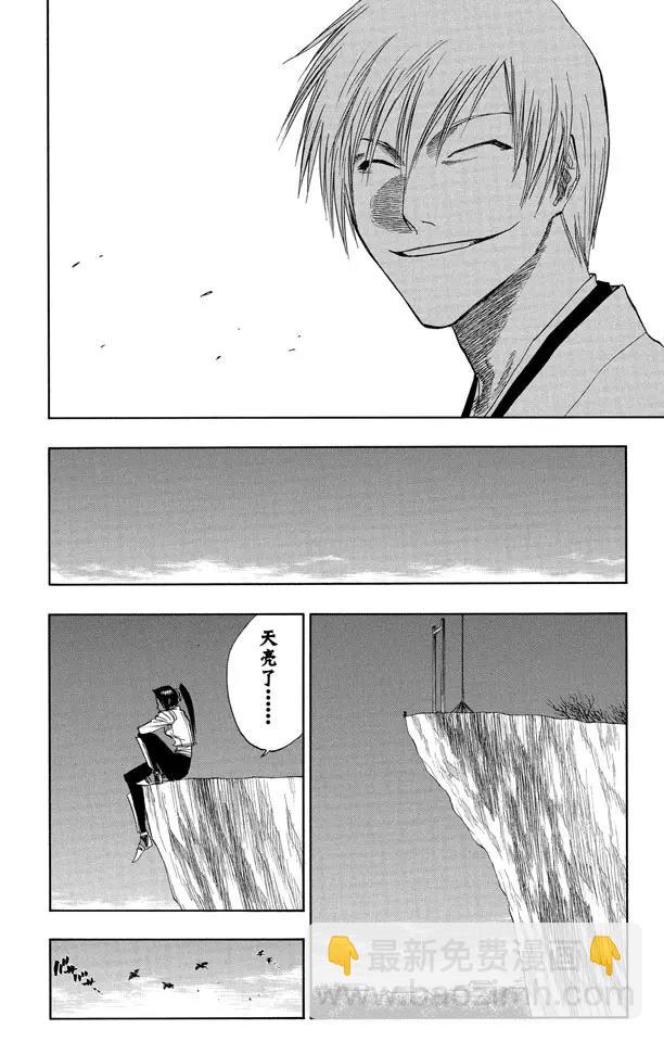 🍱死神/境·界【快】 第132话 渐渐逼近的时限 第14页