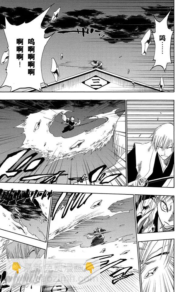🍱死神/境·界【快】 第132话 渐渐逼近的时限 第7页