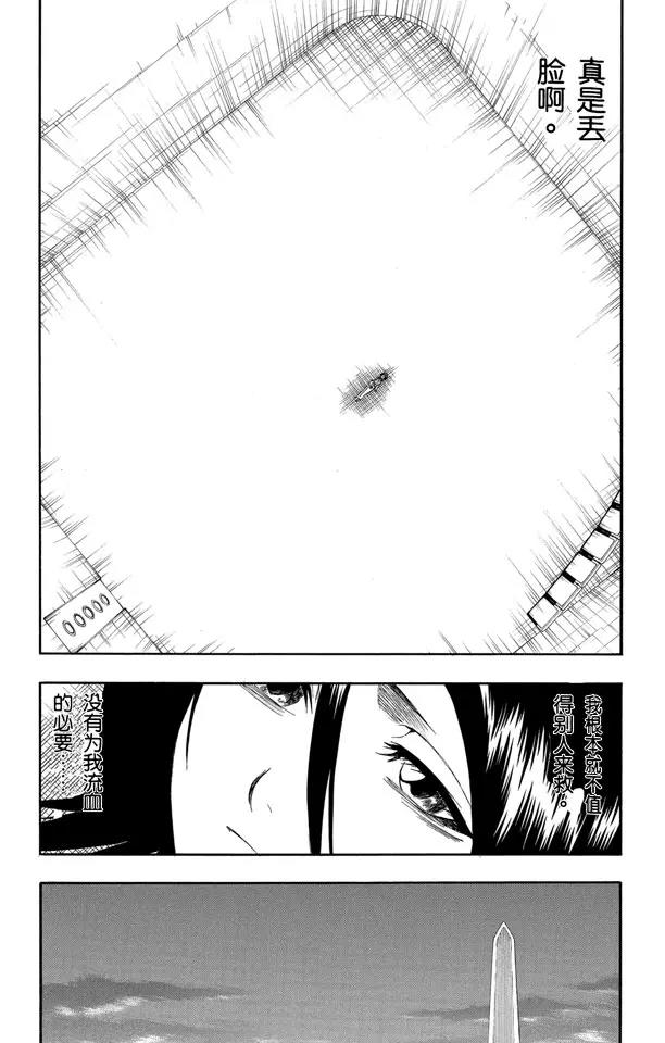 🍱死神/境·界【快】 第136话 雨中的回忆2 op.4 “悔恨之夜” 第19页