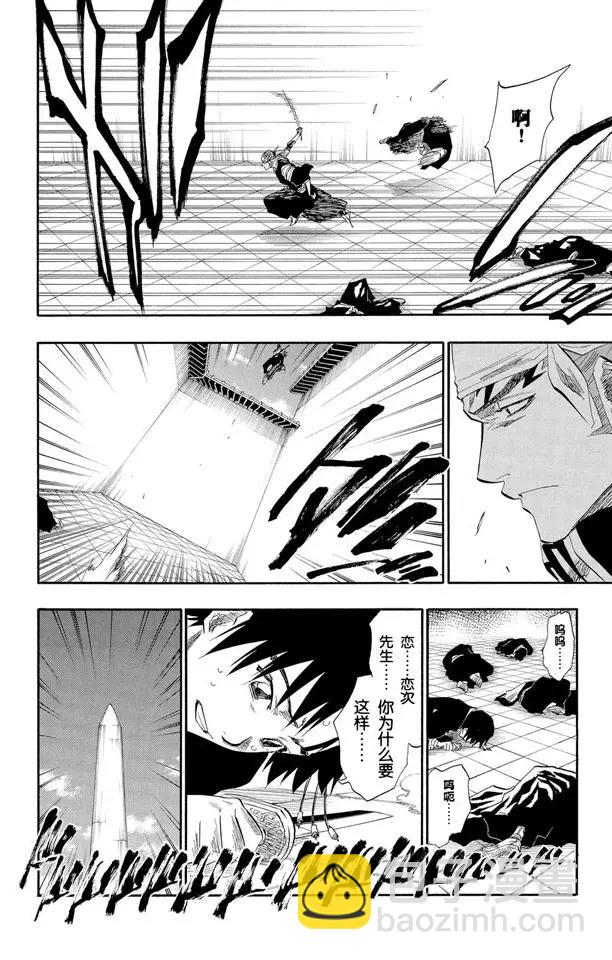 🍱死神/境·界【快】 第140话 咬噬明月 第12页
