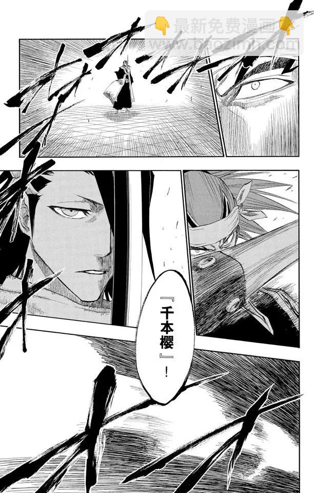 🍱死神/境·界【快】 第140话 咬噬明月 第25页