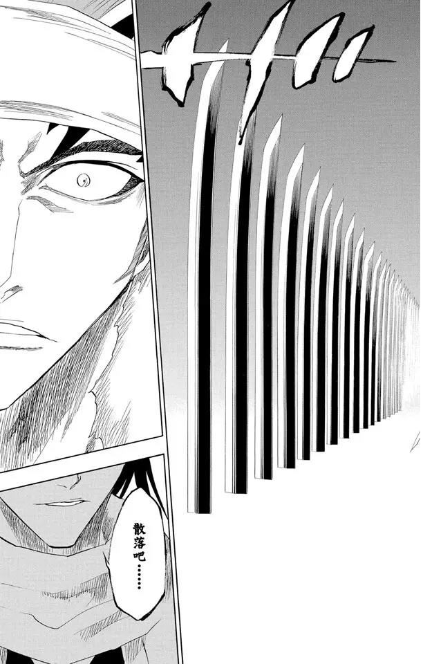 🍱死神/境·界【快】 第142话 告诫那欲捕明月者 第13页