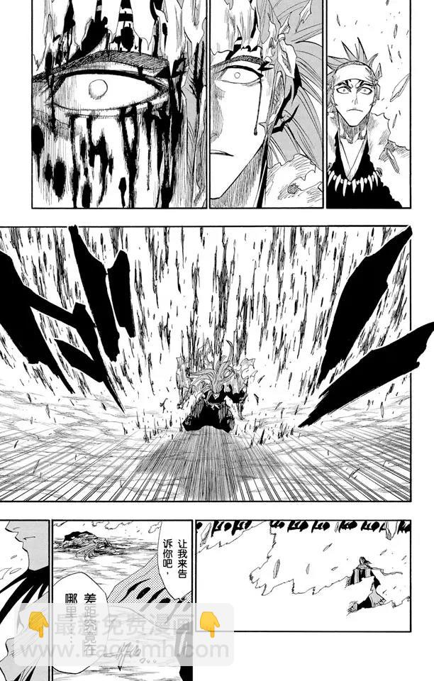🍱死神/境·界【快】 第142话 告诫那欲捕明月者 第17页