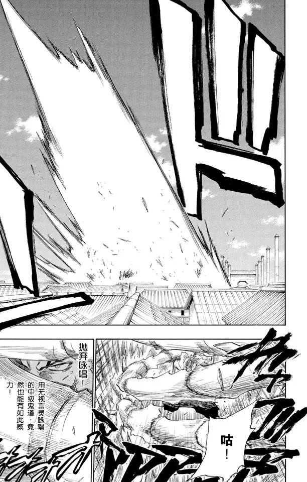 🍱死神/境·界【快】 第142话 告诫那欲捕明月者 第5页