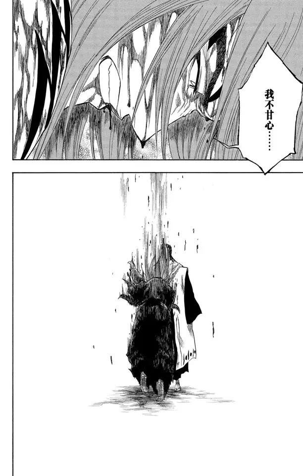 🍱死神/境·界【快】 第144话 比玫瑰更鲜红，比百合更洁白 第10页