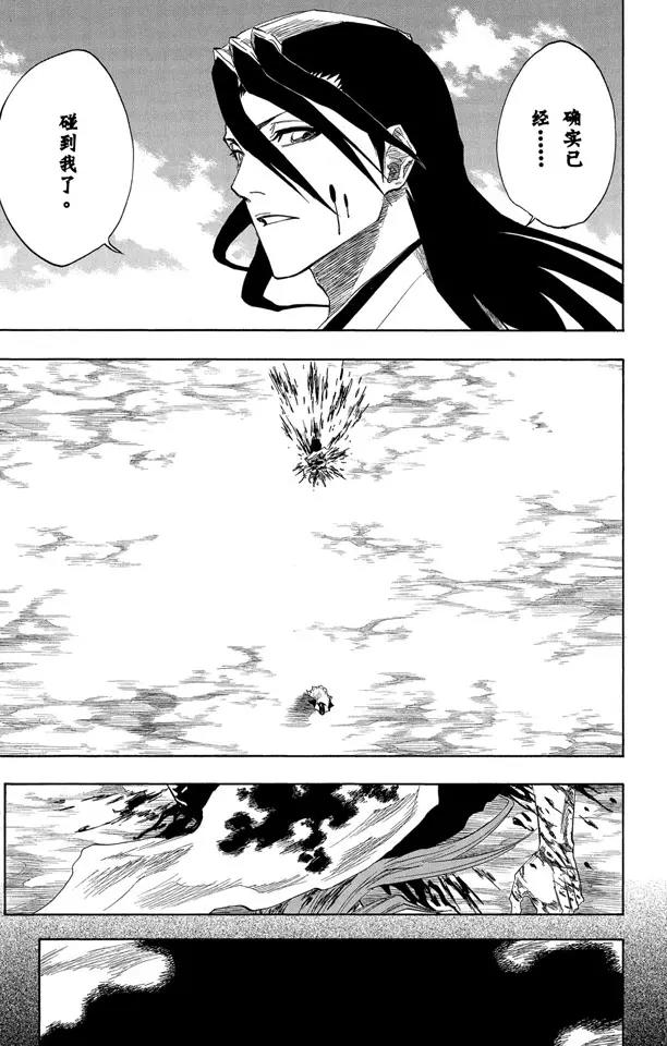 🍱死神/境·界【快】 第144话 比玫瑰更鲜红，比百合更洁白 第13页