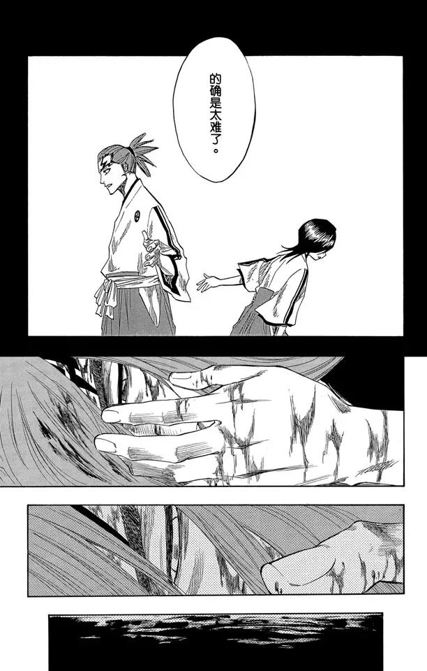 🍱死神/境·界【快】 第144话 比玫瑰更鲜红，比百合更洁白 第15页