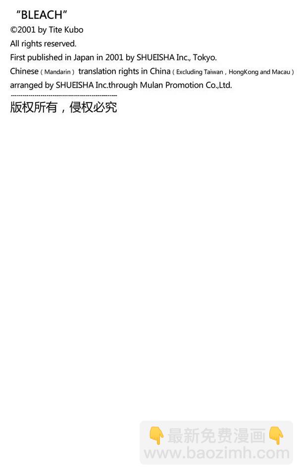 🍱死神/境·界【快】 第144话 比玫瑰更鲜红，比百合更洁白 第20页