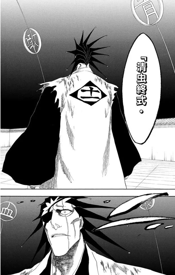 🍱死神/境·界【快】 第146话 恶魔喜欢黑暗 第10页