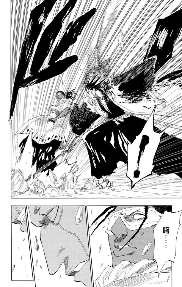 🍱死神/境·界【快】 第146话 恶魔喜欢黑暗 第16页
