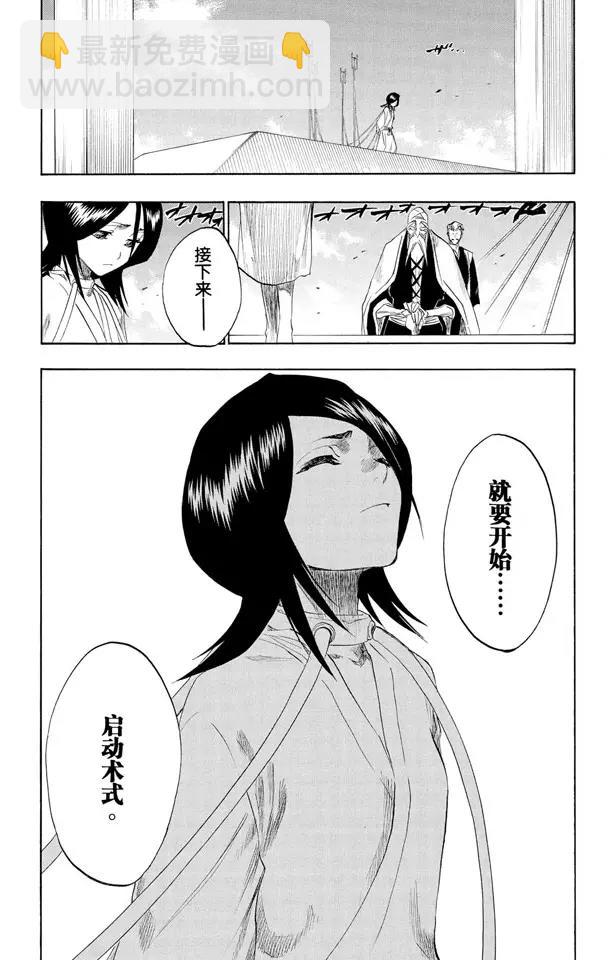 🍱死神/境·界【快】 第146话 恶魔喜欢黑暗 第19页