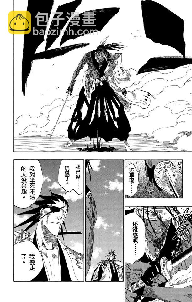 🍱死神/境·界【快】 第148话 终场倒计时：2 [列侬女士 ~ 弗兰肯斯坦] 第12页