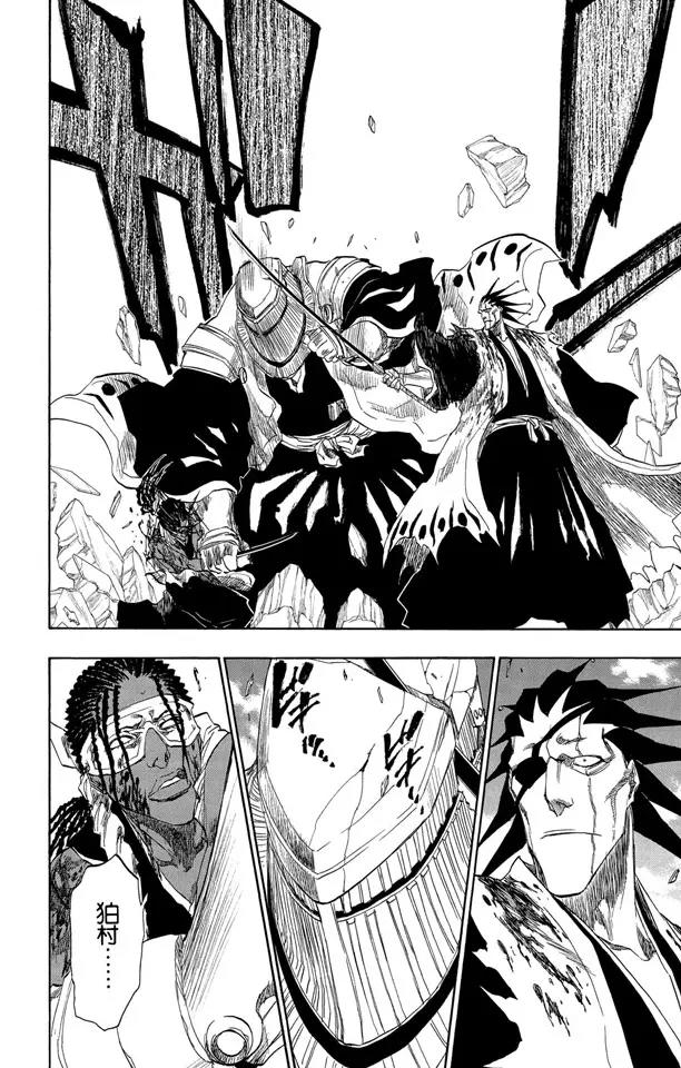 🍱死神/境·界【快】 第148话 终场倒计时：2 [列侬女士 ~ 弗兰肯斯坦] 第14页