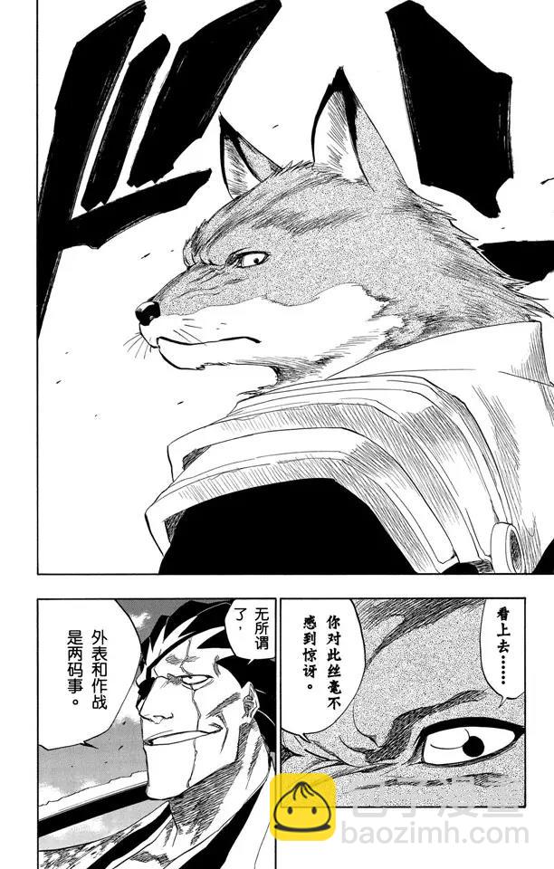 🍱死神/境·界【快】 第148话 终场倒计时：2 [列侬女士 ~ 弗兰肯斯坦] 第16页