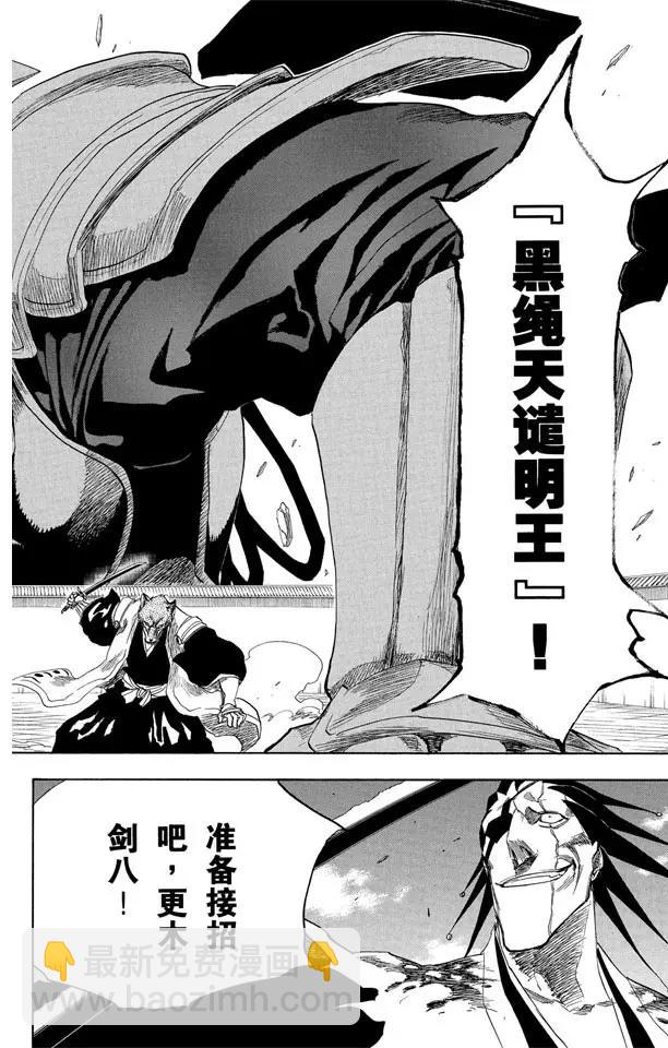 🍱死神/境·界【快】 第148话 终场倒计时：2 [列侬女士 ~ 弗兰肯斯坦] 第18页