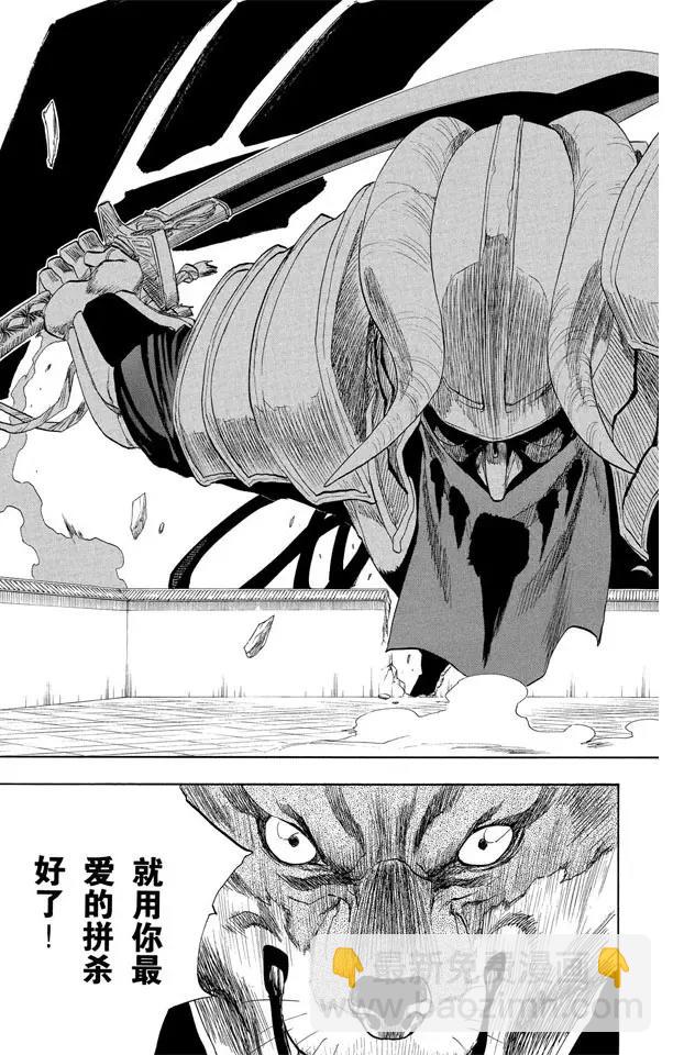 🍱死神/境·界【快】 第148话 终场倒计时：2 [列侬女士 ~ 弗兰肯斯坦] 第19页