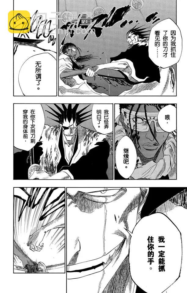 🍱死神/境·界【快】 第148话 终场倒计时：2 [列侬女士 ~ 弗兰肯斯坦] 第2页