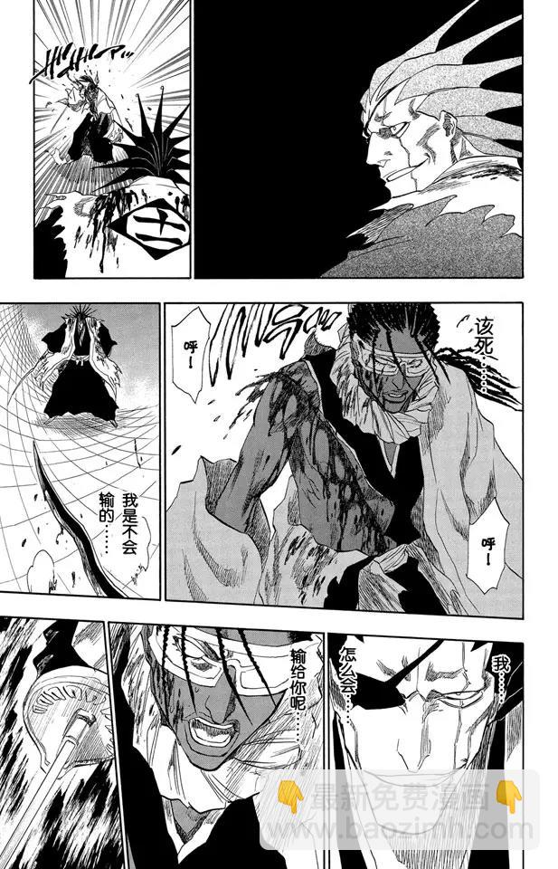 🍱死神/境·界【快】 第148话 终场倒计时：2 [列侬女士 ~ 弗兰肯斯坦] 第3页