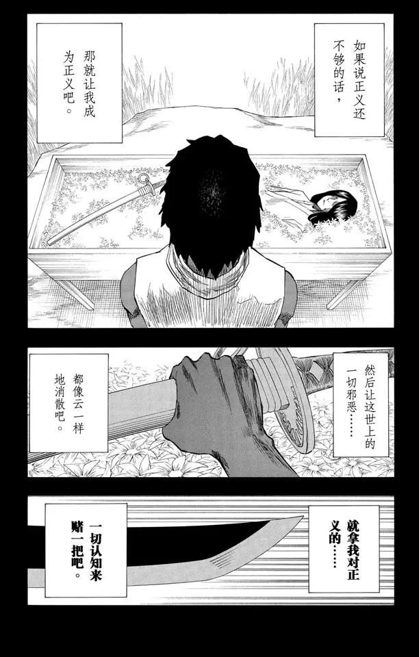 🍱死神/境·界【快】 第148话 终场倒计时：2 [列侬女士 ~ 弗兰肯斯坦] 第9页